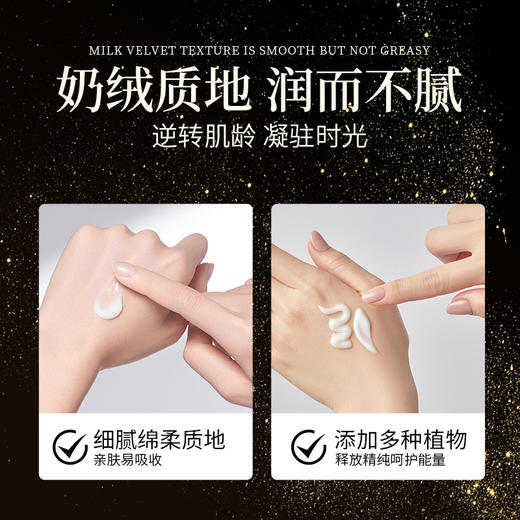 JOVISSE黑金焕颜抗皱面霜50g加赠60g 商品图3