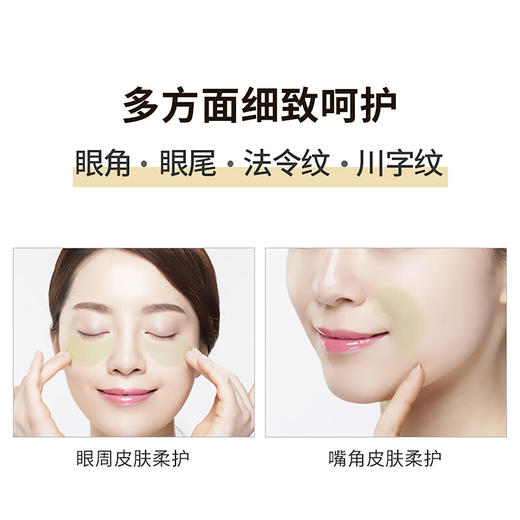 SNP爱神菲  黄金胶原蛋白弹润眼膜60片 商品图0