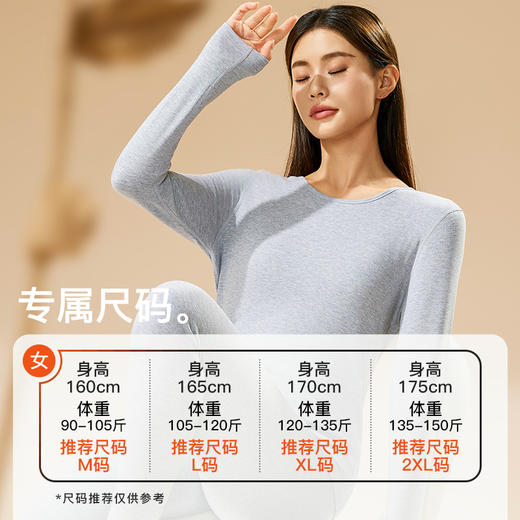 I'd爱帝加厚舒肤棉锁温保暖抗燥保湿打底内衣套装 商品图4