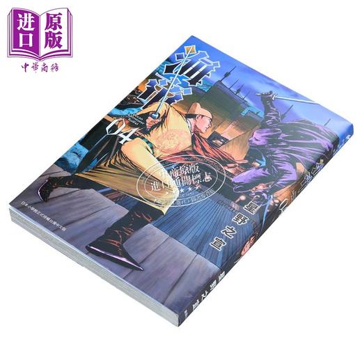 【中商原版】漫画 海帝 4 星野之宣 台版漫画书 东贩出版 商品图2