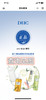 可官方查防伪！红了几十年的顶流～DHC橄榄润唇膏1.5g（26.12） 商品缩略图4