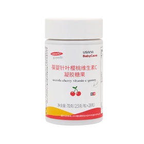 优莎纳葆婴针叶樱桃维生素C凝胶糖果28粒