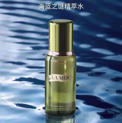 心选丨LAMER海蓝之谜保湿精粹水30ml 商品图3