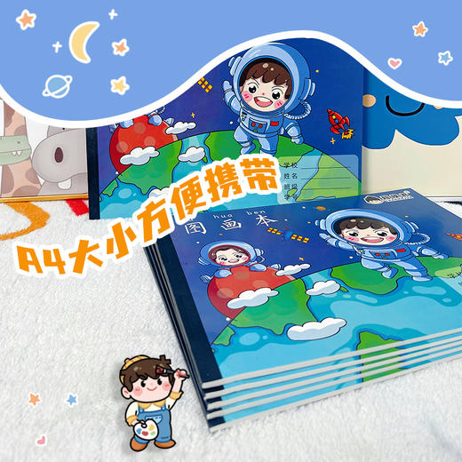 超模君图画本（28张）6本 商品图2