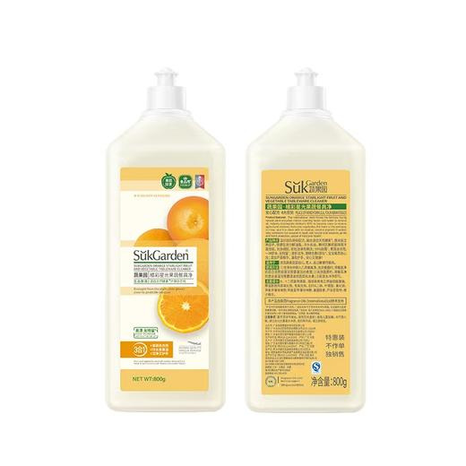 【刮码发货】蔬果园橘彩星光果蔬餐具净 商品图1