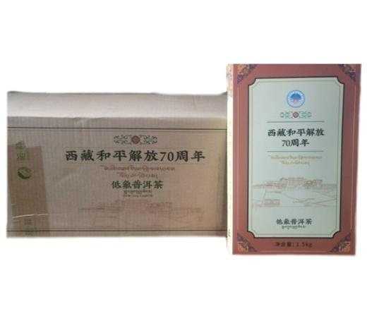 西藏特产 普洱茶(空运茶) 美味特饮藏砖茶 1.5kg/砖 商品图0