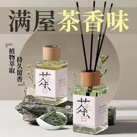年货节！【满屋茶香味】香薰无火熏香卧室内男生持久房间家用车载香氛厕所空气清新剂