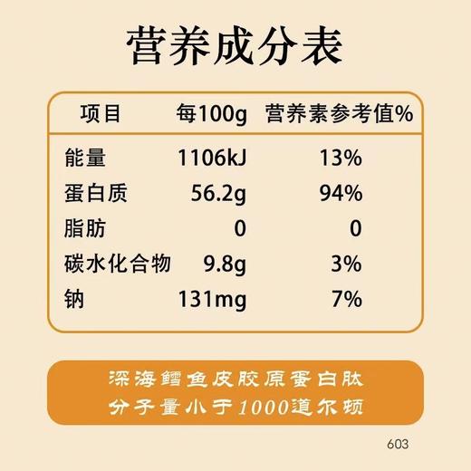胶原蛋白肽+白藜芦醇+花青素（买二送一） 商品图3