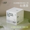 【介意慎拍2025-02-14到期】出口茶-台湾高山茶梨山乌龙冷萃茶冷泡茶袋泡茶原叶茶包45g 商品缩略图1