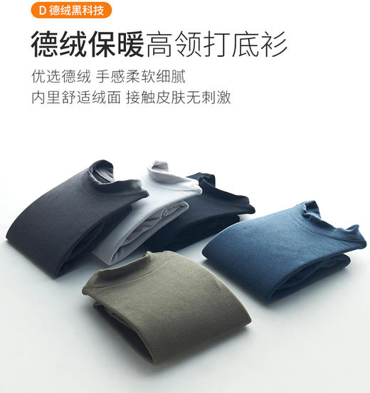 男女同款 德绒竖条半高领发热绒打底衫  内里舒适绒面 接触皮肤无刺激 蓄热恒温 发热保暖 商品图12