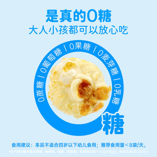 【达人专属】ffit8 0糖爆米花35g/袋 fx 商品图1