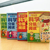 小火箭科学分级阅读1-4级 商品缩略图0