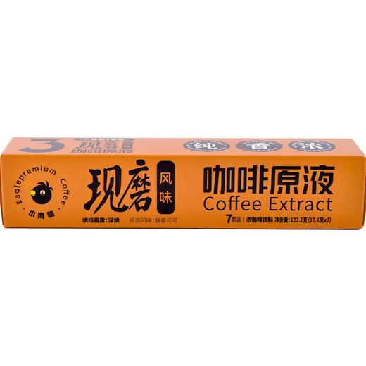 小鹰咖现磨风味咖啡原液（深烘）123.2g/盒 商品图1