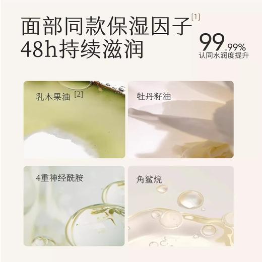 【44元会员福利】半亩花田倍润身体乳250ml-烟雨乌龙 【潮品】 商品图4