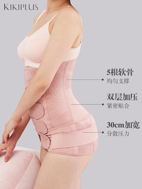 kikiplus产后塑形收腹带（粉色）