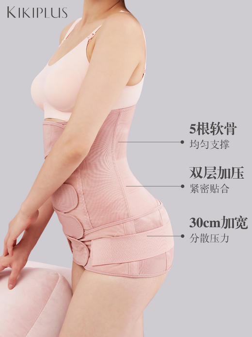 kikiplus产后塑形收腹带（粉色） 商品图0