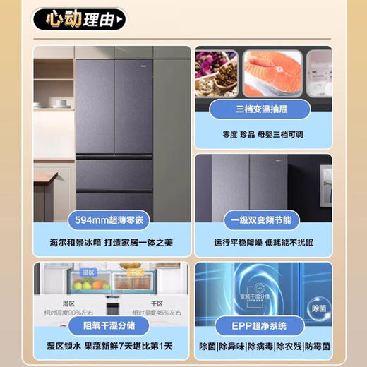 海尔（Haier）冰箱对开门多门风冷无霜一级能效家用节能降噪杀菌大容量 【双变频一级零嵌冰箱】481升风冷双变频一级多门BCD-481WGHFDB9S9U1 商品图2