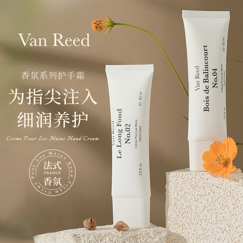 【秋冬护肤|香氛身体乳+护手霜礼盒】Van Reed香氛套装礼盒，植物萃取质地清透自然，水感细腻温和滋润不刺激，长时间呵护双手肌肤不干燥，持久留香~