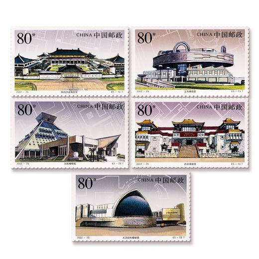 《博物馆建设》特种邮票 2002-25 商品图0