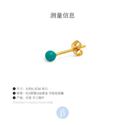 北京仓｜LULU Copenhagen-Color Ball-彩珠 汽油绿 耳钉 (单只)［丹麦设计师］ 商品图4