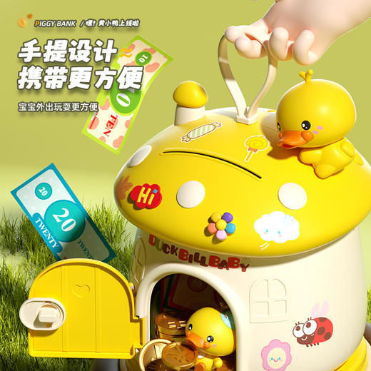 「蘑菇屋存钱罐」儿童卡通存钱罐 玩具萌鸭储蓄罐创意礼品粉色兔子蘑菇屋存钱罐摆件 商品图3