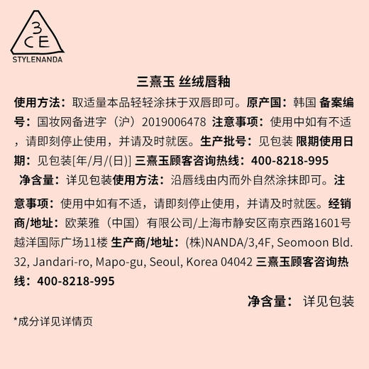 3CE  丝绒唇釉 #SPEAK UP红梨色4g 商品图4