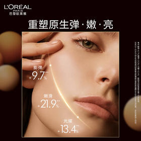 【清仓限时特惠】【小蜜罐面霜滋润版/轻盈版】欧莱雅金致臻颜花蜜胶原面霜 30ML