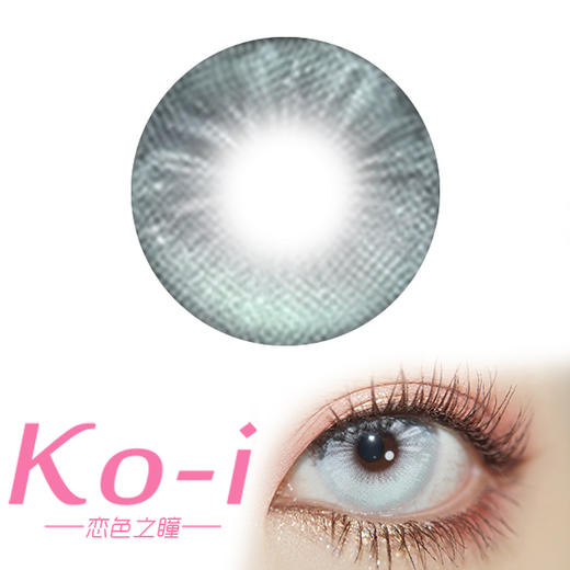 MIMIPARK 机械之星 半年抛直径14.5mm混血美瞳 灰色 商品图0