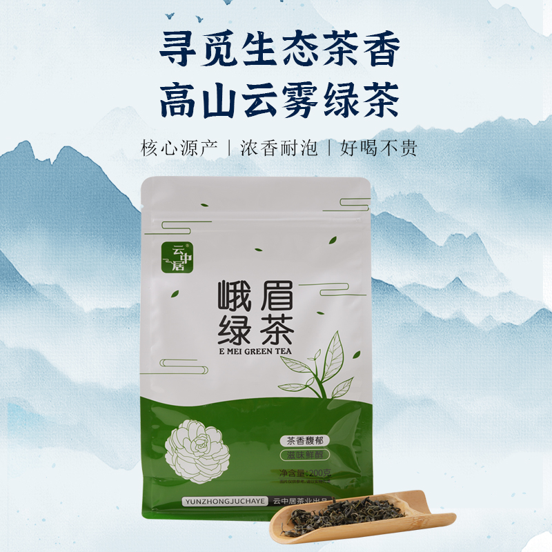 云中居晨系列峨眉绿茶袋装200g