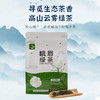 云中居晨系列峨眉绿茶袋装200g 商品缩略图0