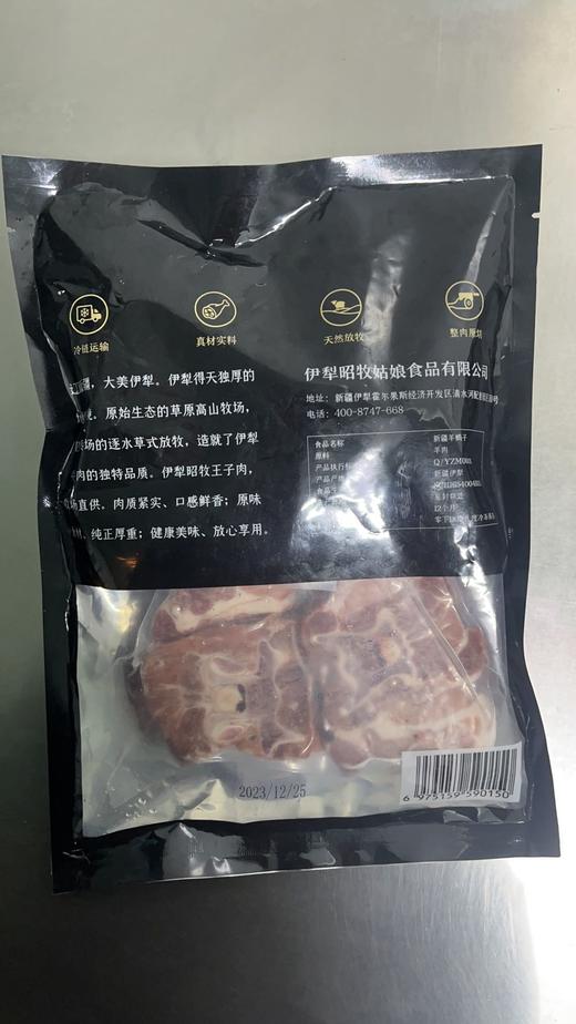 来自西域的献礼新疆乳羔羊羊肉 商品图1