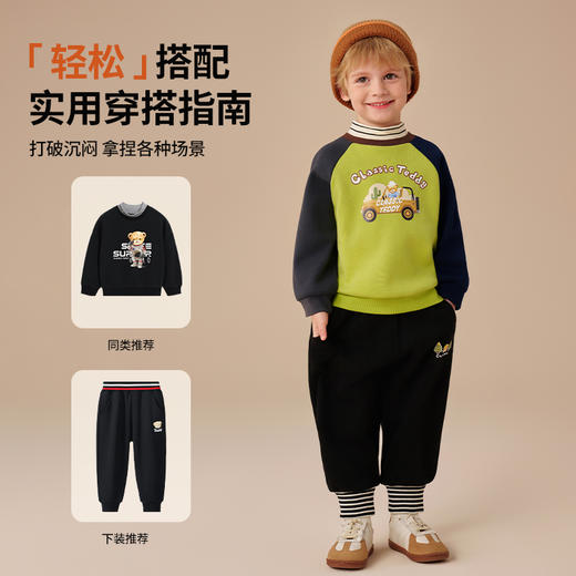 【银狐绒】【90-140】【精典泰迪】男童撞色加绒半高领卫衣 商品图4