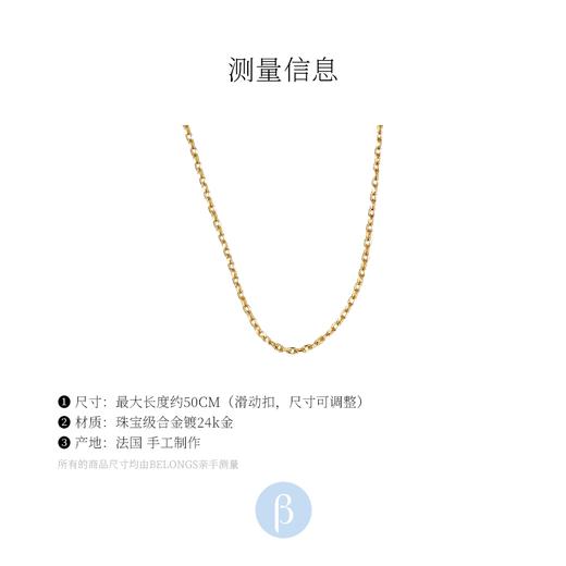 北京仓｜Agapée-博主同款-CHARM NECKLACE-24k镀金 项链（可搭配同系列吊坠）［法国设计师］ 商品图4