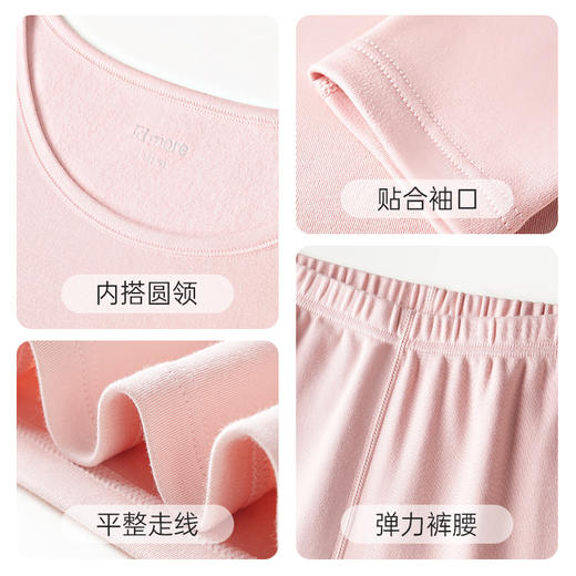 I'd爱帝加厚舒肤棉锁温保暖抗燥保湿打底内衣套装 商品图3