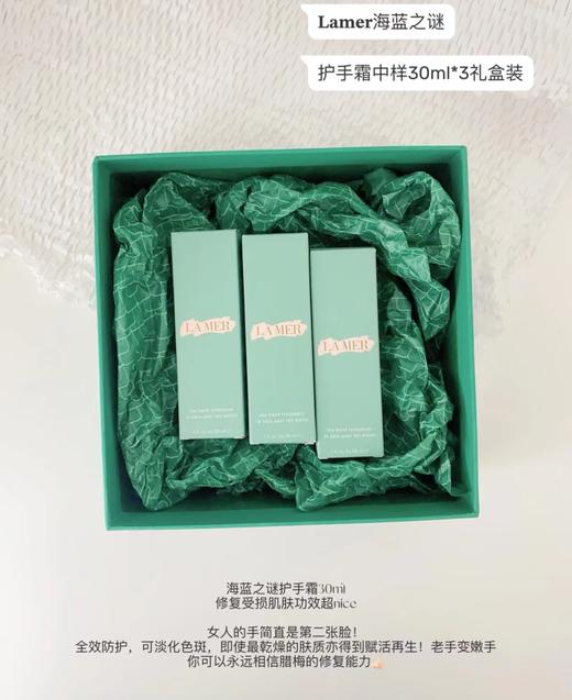 海蓝之谜（LA MER）护手霜礼盒装30ml*3 商品图0