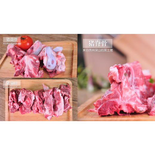 贵州凸嘴黑土猪肉套餐系列|贵州凸嘴猪基地 商品图8