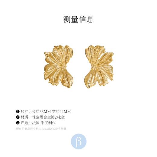 北京仓｜Agapee-DONIS LARGE-花朵 24k镀金 耳环［法国设计师］ 商品图3