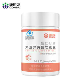 康恩贝大豆异黄酮软胶囊60粒