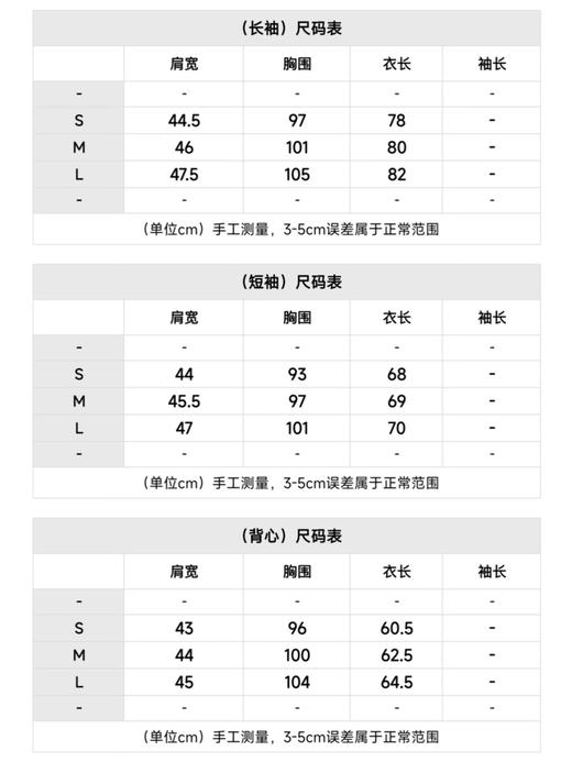 MIU-T 叠穿三件套 商品图1
