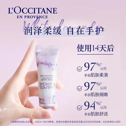 欧舒丹    白色薰衣草护手霜30ml 商品图2