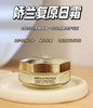 Guerlain娇兰帝皇蜂姿蜜护复原面霜套装日霜+晚霜50ml 滋润细腻修护提拉 新版honey【CDF】 商品缩略图6
