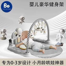 贝易 （脚踏健身架）