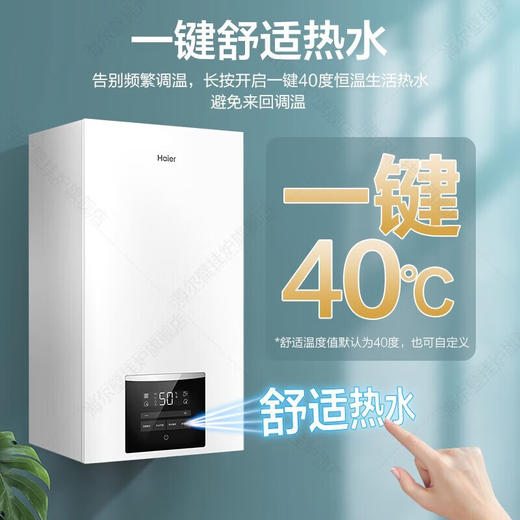 海尔（Haier）燃气壁挂炉家用天然气供暖采暖炉锅炉地暖生活热水两用全屋热水智慧节能省器板式换热多点恒温HC07 26KW 121-180㎡ 板式换热/HC07 商品图0