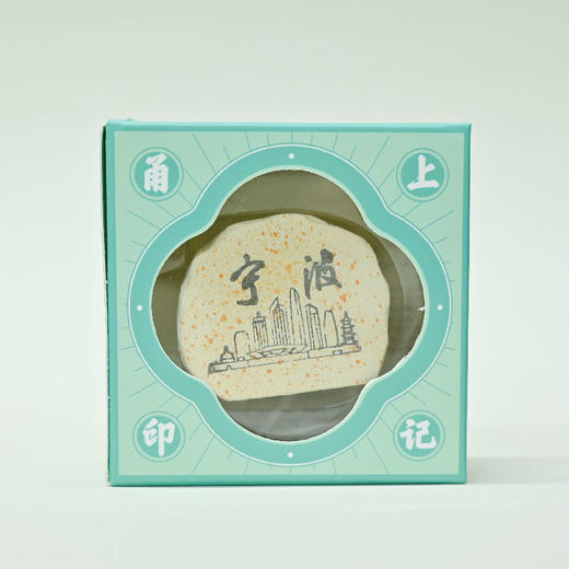 羽诗制造出品 宁波皂石发光冰箱贴创意手工家居饰品纪念文创 商品图4