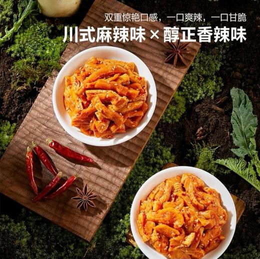 吉香居 咔吱脆风干萝卜干1.44kg(醇正香辣味60g*12+川式麻辣味60g*12) 1.44kg 商品图3
