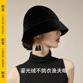 颗里 鎏光绒不挑衣渔夫帽 （纯丝绒款）【YW】