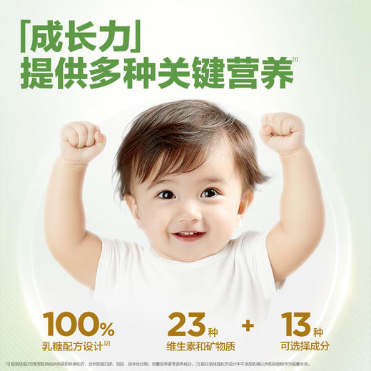 诺优蕴幼儿配方奶粉800G（12-36月龄，3段）-双罐装 商品图3