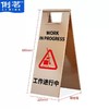 【ZK】不锈钢工作进行中 商品缩略图0