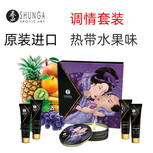 SHUNGA春画 艺妓的秘密草莓香槟套装 5件套 Geisha’s secret - Exotic fruits 商品图0