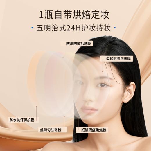 Dewylab淂意晨雾超贴气垫敏肌修护持久不脱妆粉底液 商品图1